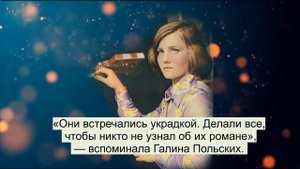 Жанна Прохоренко – актриса запрещенных фильмов 60х, потеря любимого в криминальных разборках