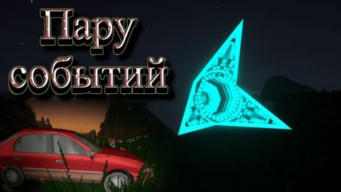 Машина? | Voices of the void 0.8.0b #5