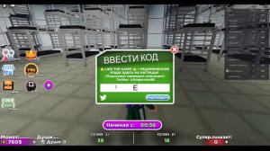 Рабочие коды в роблоксе в игре кальмара