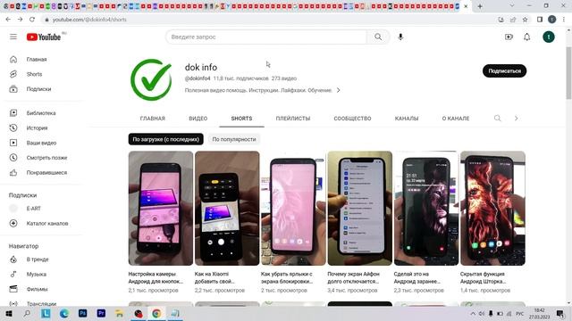 Как перематывать Shorts в Ютубе на Телефоне и Компьютере