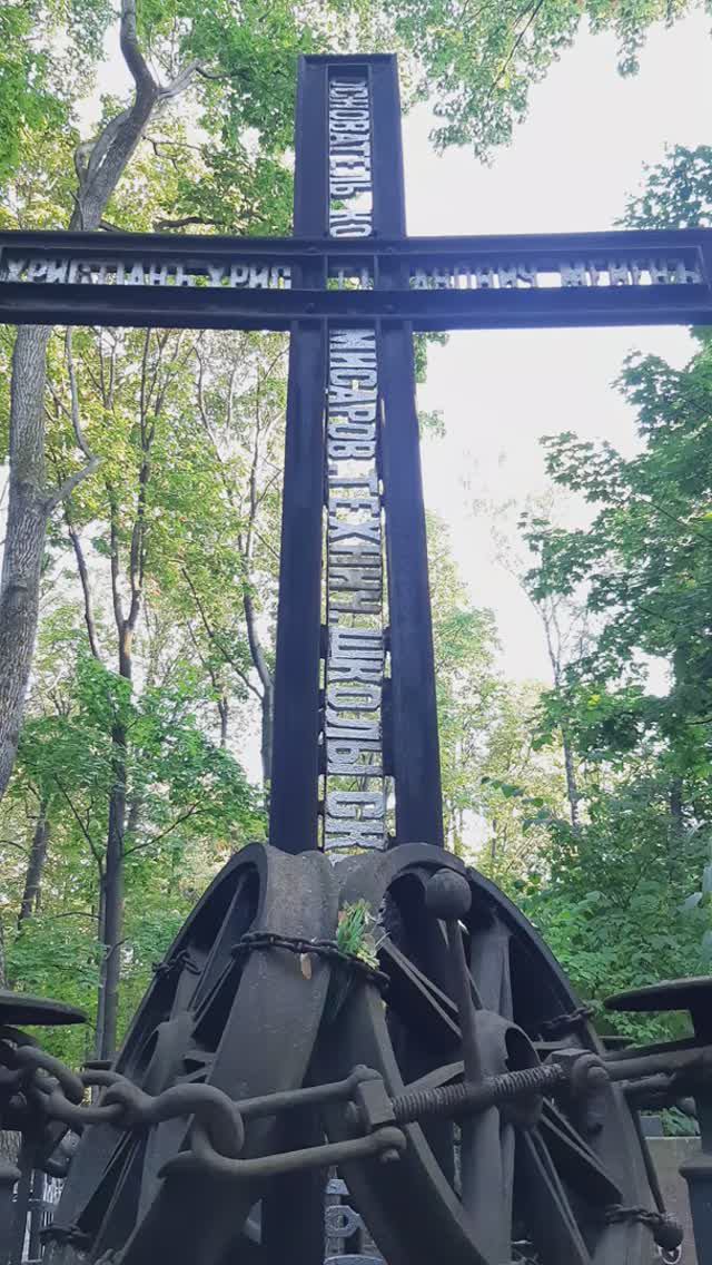 НА ВВЕДЕНСКОМ КЛАДБИЩЕ...(8)
