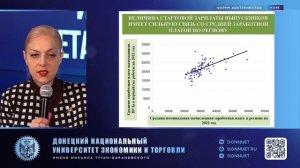 Форум абитуриентов ДонНУЭТ 2023 Институт учета и финансов