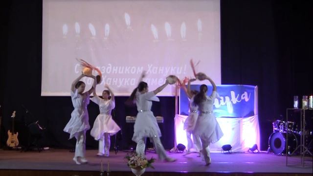 Танец "Либейну" | Ханука смотреть онлайн