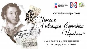 «Сказка о царе Салтане...» читают Чуева Арина, Елисеева Ангелина, Марченко Милана, Недуруева Мария