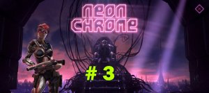 Neon Chrome (part 3)