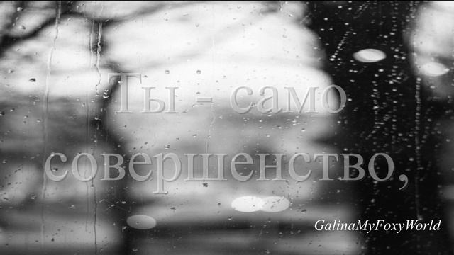 ПОЦЕЛУЙ ТВОЙ смотреть онлайн