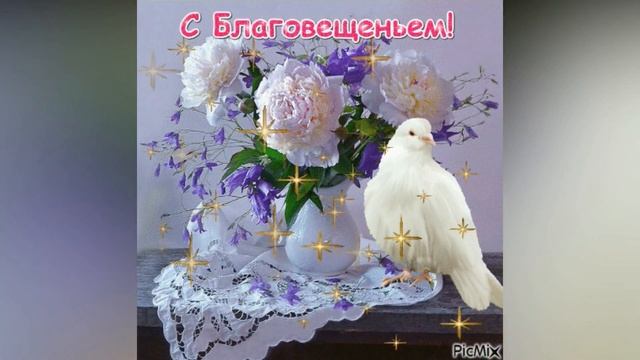 С БЛАГОВЕЩЕНИЕМ. ОЧЕНЬ КРАСИВАЯ МУЗЫКАЛЬНАЯ ОТКРЫТКА С БЛАГОВЕЩЕНИЕМ ПРЕСВЯТОЙ БОГОРОДИЦЫ