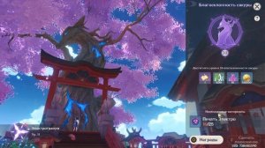 СВЯЩЕННАЯ САКУРА В ИНАДЗУМЕ! ЗАЧЕМ ОНА НУЖНА? ГАЙД ДЛЯ НОВИЧКОВ! | Genshin Impact