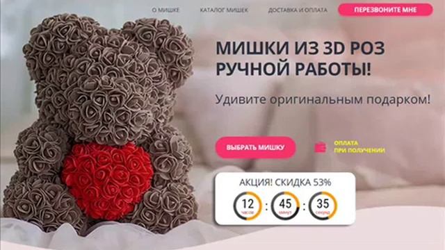 Подарите радость и восторг любимым! Мишки из роз!