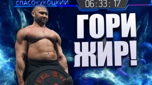 Как похудеть за 10 минут в день? Тренировка с гантелями, гирей, эспандером, штангой