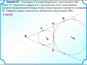ОГЭ задание 25. Демонстрационный вариант 2022, математика