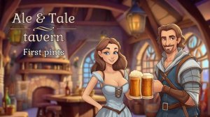 Ale & Tale Tavern — фэнтезийного симулятора таверны | кооп с MashOG_Play