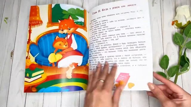 Азбука чувств и эмоций. Екатерина Кес