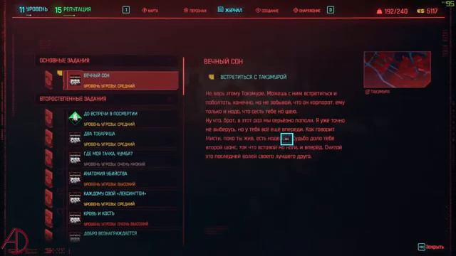 #Киберпанк #Cyberpunk2077 #cyberpunk  Исследуем Найт-Сити