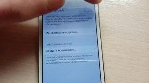 как разблокировать iphone 5 если не работает кнопка home