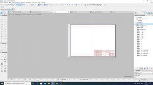 11мая ДИС3 Archicad  Как извлекать нужные чертежи из модели и вставлять их на листы проекта.