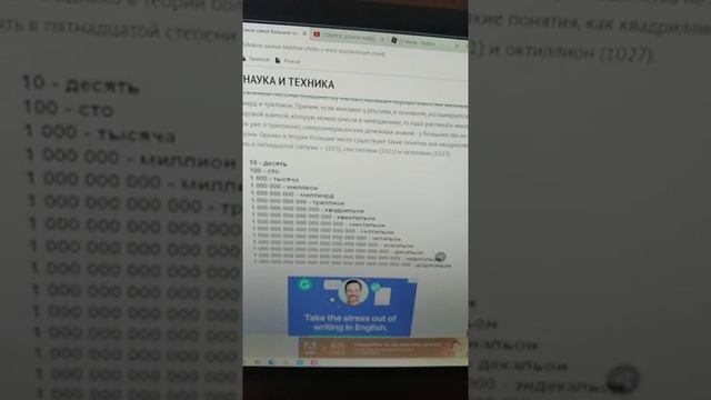 от десяти до додекальона,от самого маленького двухзначного до самого большого числа в мире