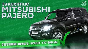 На удивление живой Pajero! Редкое состояние для Питера.