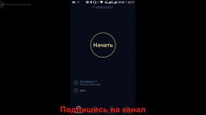 Как проверить скорость Интернета на Телефоне Андроид