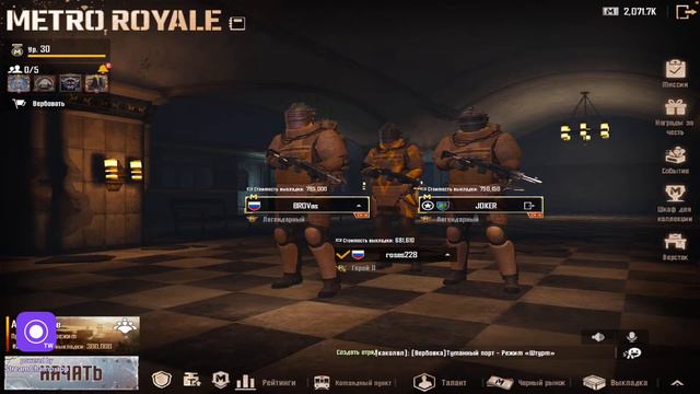 .ЛОКАЛКИ МЕТРО РОЯЛЬ . УЧИМСЯ ИГРАТЬ В МЕТРО РОЯЛЬ . смотреть онлайн