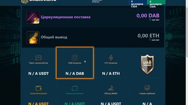 Цель проекта DABANKING смотреть онлайн