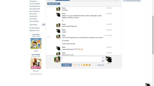 как я сижу в вк смотреть онлайн