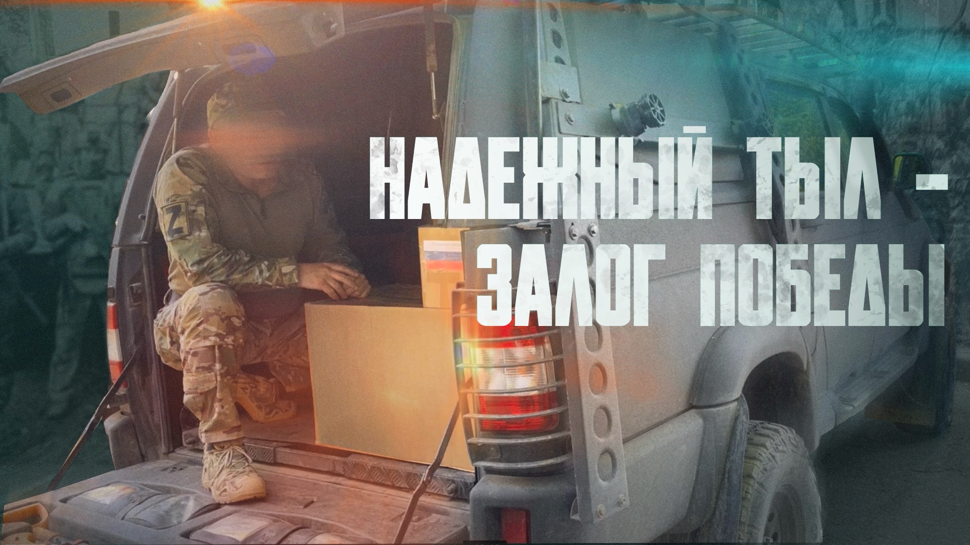 Правда о СВО и помощь фронту