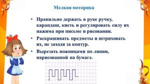 Родительское собрание "Готовность ребёнка к школе в подготовительной группе Звездочки"