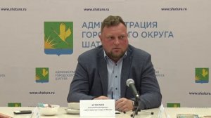 Финал пресс-конференции главы Рошаля и Шатуры Алексея Артюхина.
