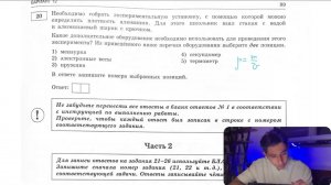 Необходимо собрать экспериментальную установку, с помощью которой можно определить плотность - №
