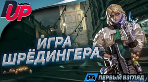 ИГРА ЕСТЬ ИЛИ НЕТ? ➤ Играем Deadlock на русском ➤ Ранняя версия