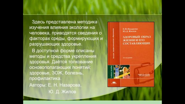 Жизнь одна и здоровье одно