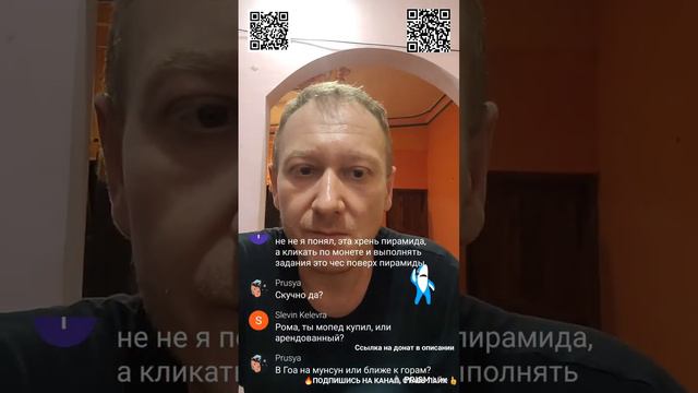 И снова седая ночь! Ссылка на донат в описании. #ГОА #АРАМБОЛЬ #ИНДИЯ #goa #india #arambol #стрим смотреть онлайн