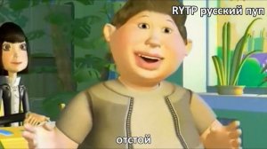 Базарим без ошибок 4 | RYTP без мата