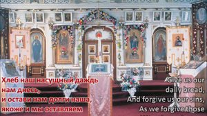Отче  Наш   English