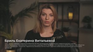 Представление Бриль Е.В.