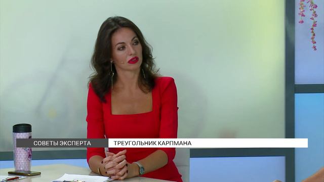 Треугольник Карпмана: психология отношений смотреть онлайн