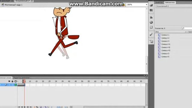 Урок по анимации бега в adobe flash pro cs 5.5 Анимирую боба. смотреть онлайн