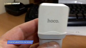 Зарядное устройство HOCO