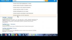 смотрим с другом что нам выдаст поиск mail.ru