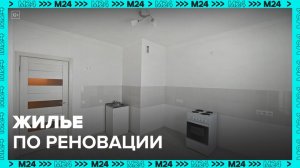 Более 82 тыс жителей ЮАО получат современное жилье по реновации - Москва 24