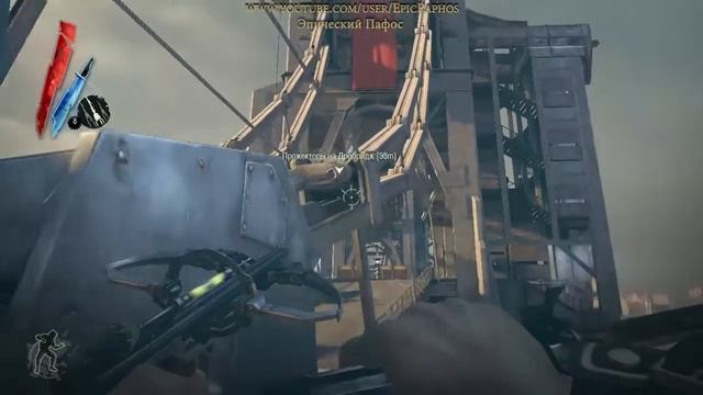 Dishonored - Глава 4 - Королевский лекарь смотреть онлайн