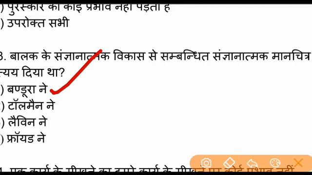 UPTET 2019 | 100 IMPORTANT QUESTION FOR UPTET 2019 | CHILD DEVELOPMENT IMPORTANT QUESTION