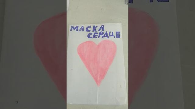 Во второй части покажу какие у меня еще есть маски.❤🌸🌸