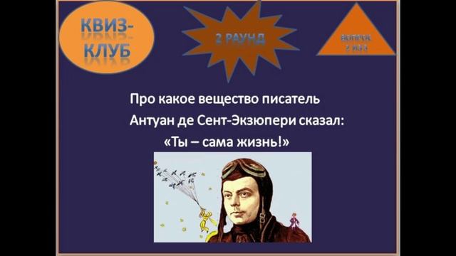 БИБЛИО-КВИЗ "НАУЧНЫЙ" 2020 г