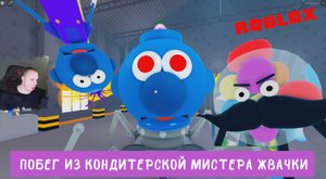 Roblox ➤ Побег из кондитерской мистера жвачки Обби ➤ Роблокс ESCAPE MR. GUMDROP'S CANDYSHOP (OBBY)