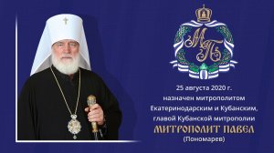 Презентация Митрополия