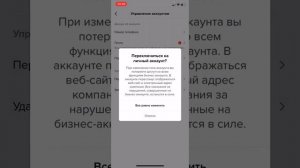 Как добавить кликабельную ссылку в описание в тик-ток