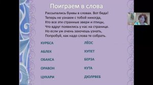 Викторина "Мудрость русских пословиц и поговорок"