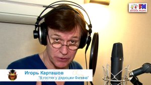 Как выглядит дядюшка Филин? Белочка? Знакомство с актерами программ Детского радио